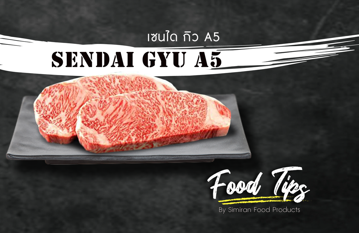 Food Tips-Sendai Gyu A5 - เซนได กิว A5